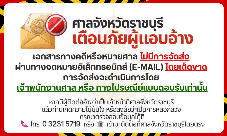 คำเตือน